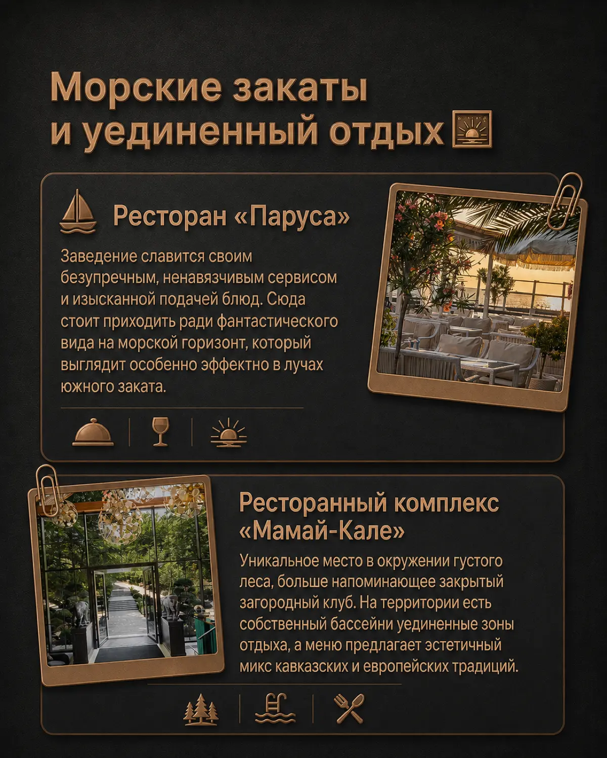 🥂 Гастрономический гид по Сочи | Сетка — социальная сеть от hh.ru