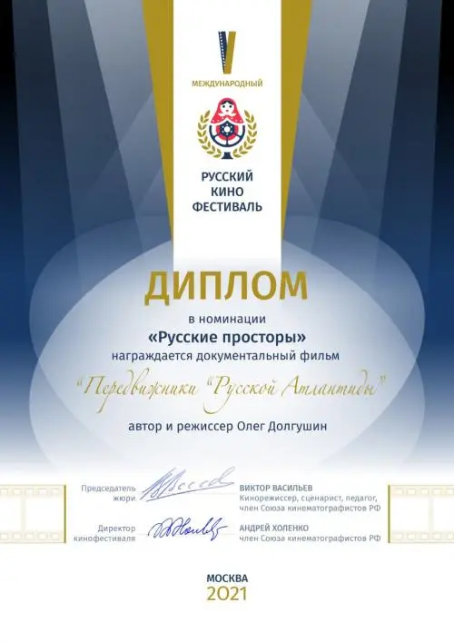 Олег Долгушин