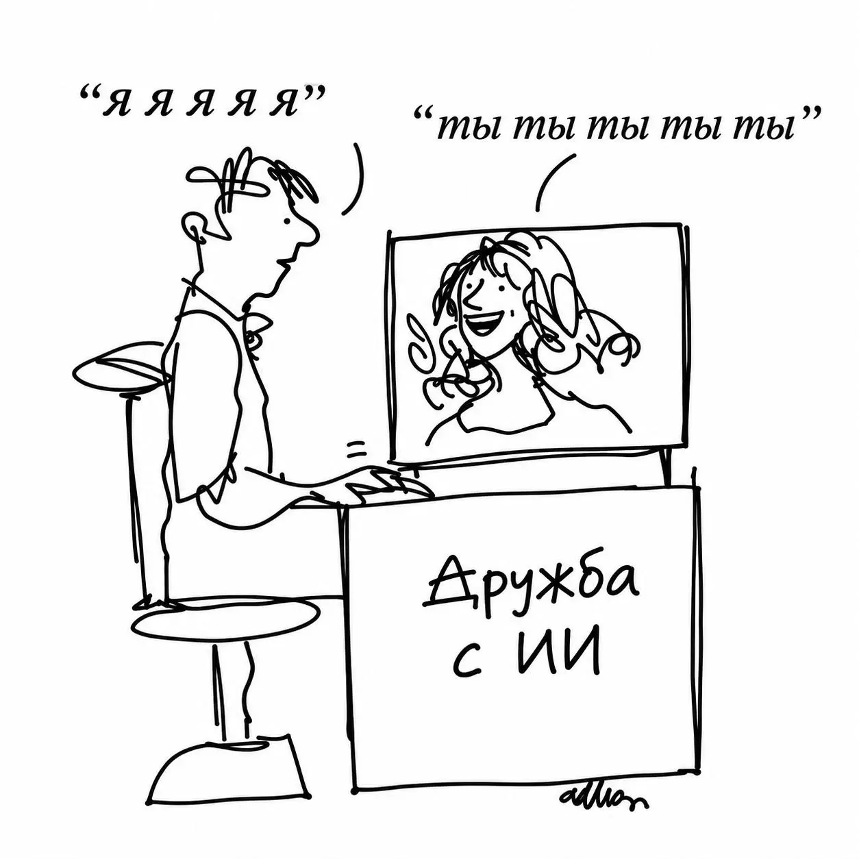 Главный плюс дружбы с ChatGPT: можно пропустить часть, где делаешь вид, что тебе интересна чужая жизнь.
Главный минус: потом её хочется пропускать и с людьми. | Сетка — социальная сеть от hh.ru