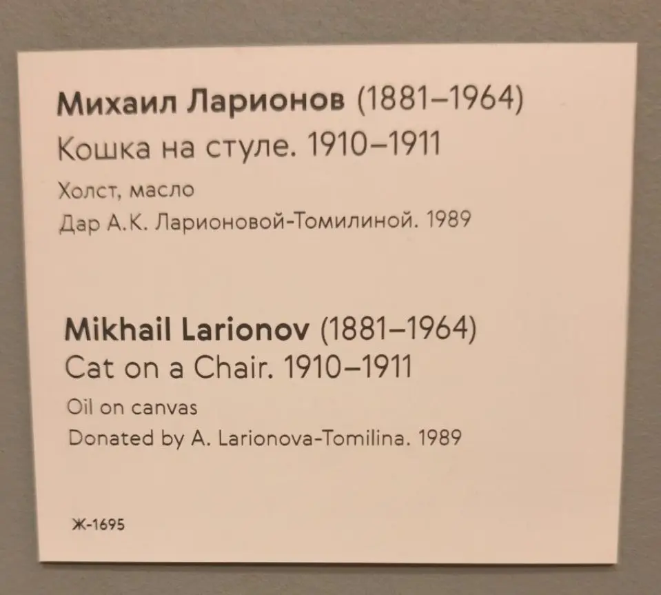 Михаил Ларионов,
"Кошка на стуле"
БЛОГ В ТГ / БЛОГ В MAX
Воскресный #Арт    #Коты
В этом посте были ссылки, но мы их удалили по правилам Сетки | Сетка — социальная сеть от hh.ru