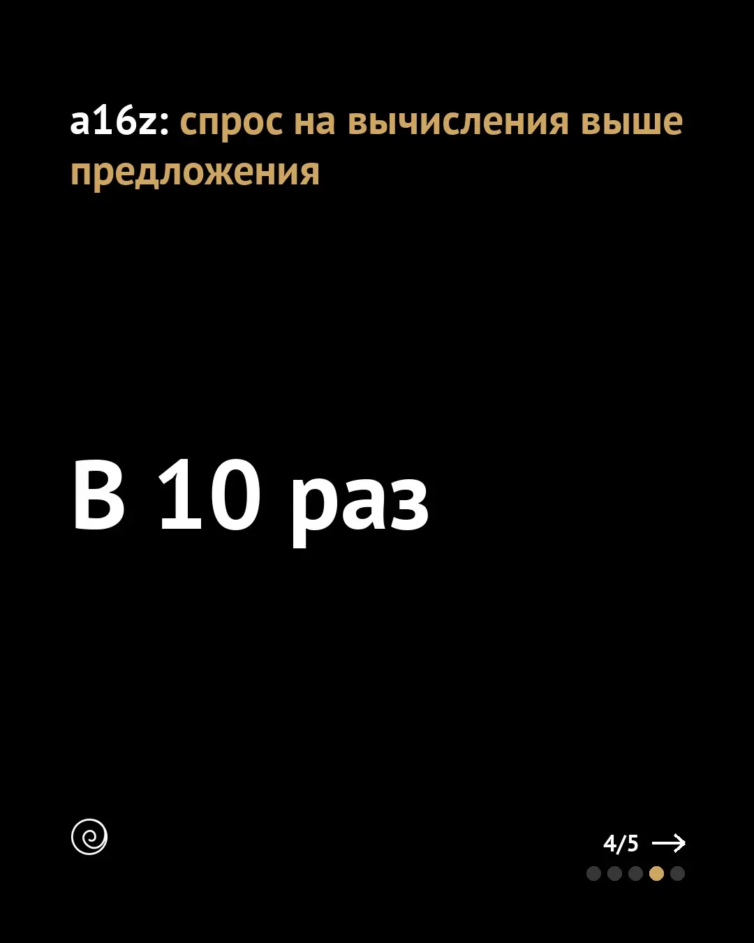 Инференс подешевел в 280 раз, но маржа ИИ-продуктов сама не | Сетка — социальная сеть от hh.ru