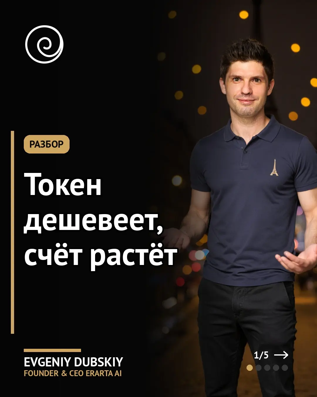Инференс подешевел в 280 раз, но маржа ИИ-продуктов сама не | Сетка — социальная сеть от hh.ru