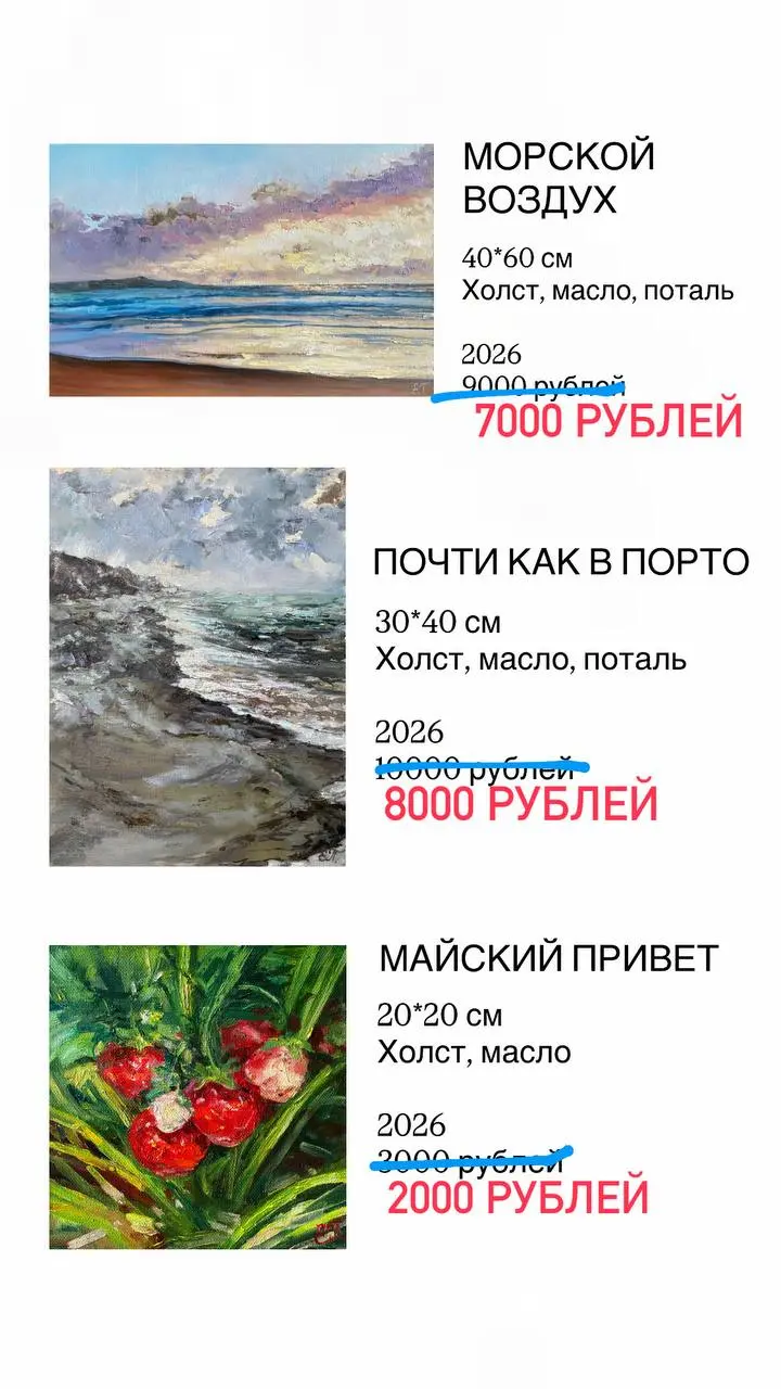 Прекрасного воскресного дня всем 🌺🌺🌺
Сегодня Ваш художник отмечает профессиональный праздник 🖼️
Как Вы уже заметили по сторис, вчера я выложила каталог с приятными бонусами 🔥
Кто хотел себя порадовать... | Сетка — социальная сеть от hh.ru