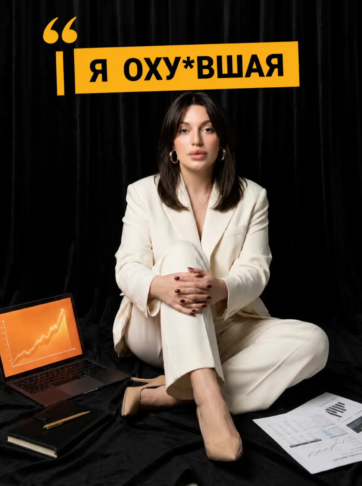 Я ох*евшая 🤔 | Сетка — социальная сеть от hh.ru