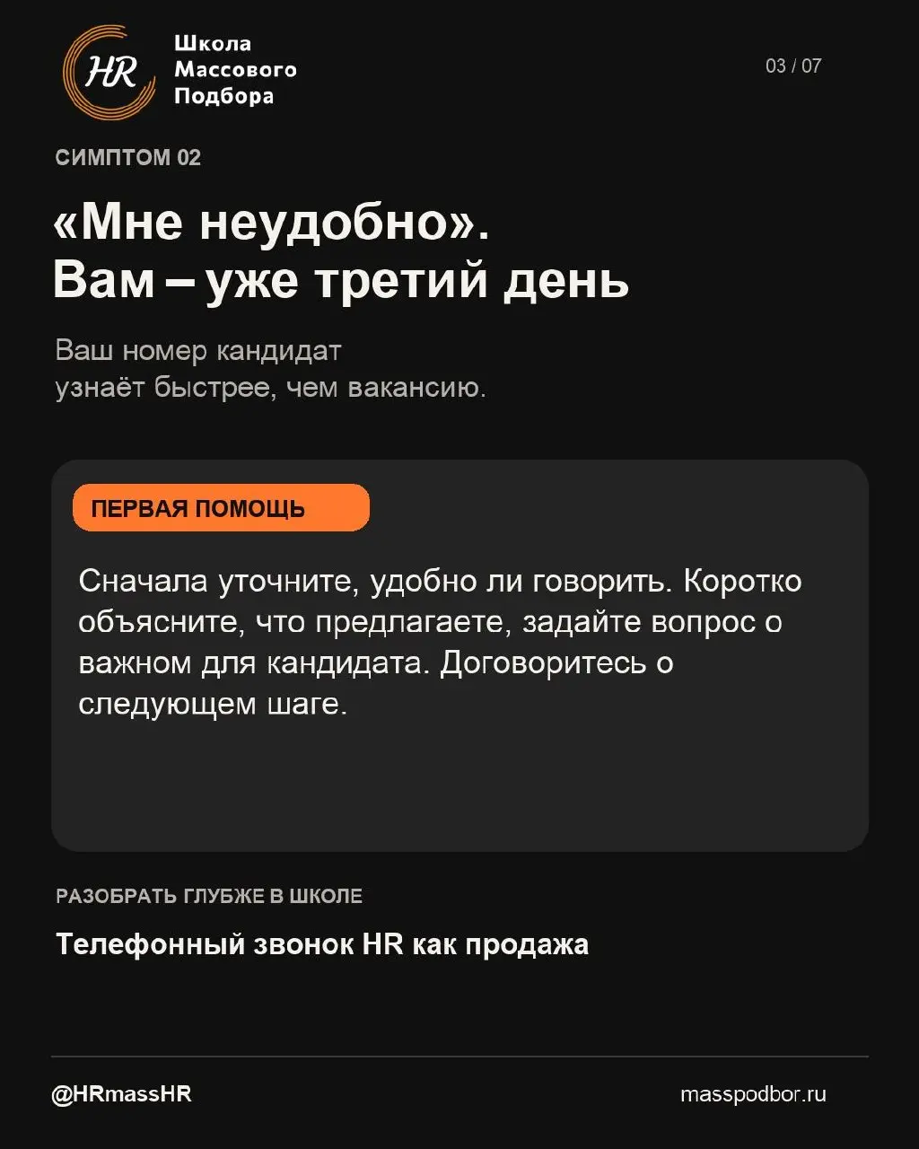5 ситуаций массового подбора, после которых хочется спросить: «А у рекрутера есть рекрутер? Мне нужна замена».
Отклики молчат. Кандидат «точно выходит» и растворяется. План найма уже на вчера | Сетка — социальная сеть от hh.ru