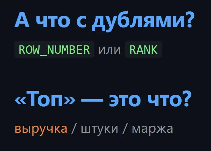 Топ-3 продукта по продажам в каждой категории | Сетка — социальная сеть от hh.ru