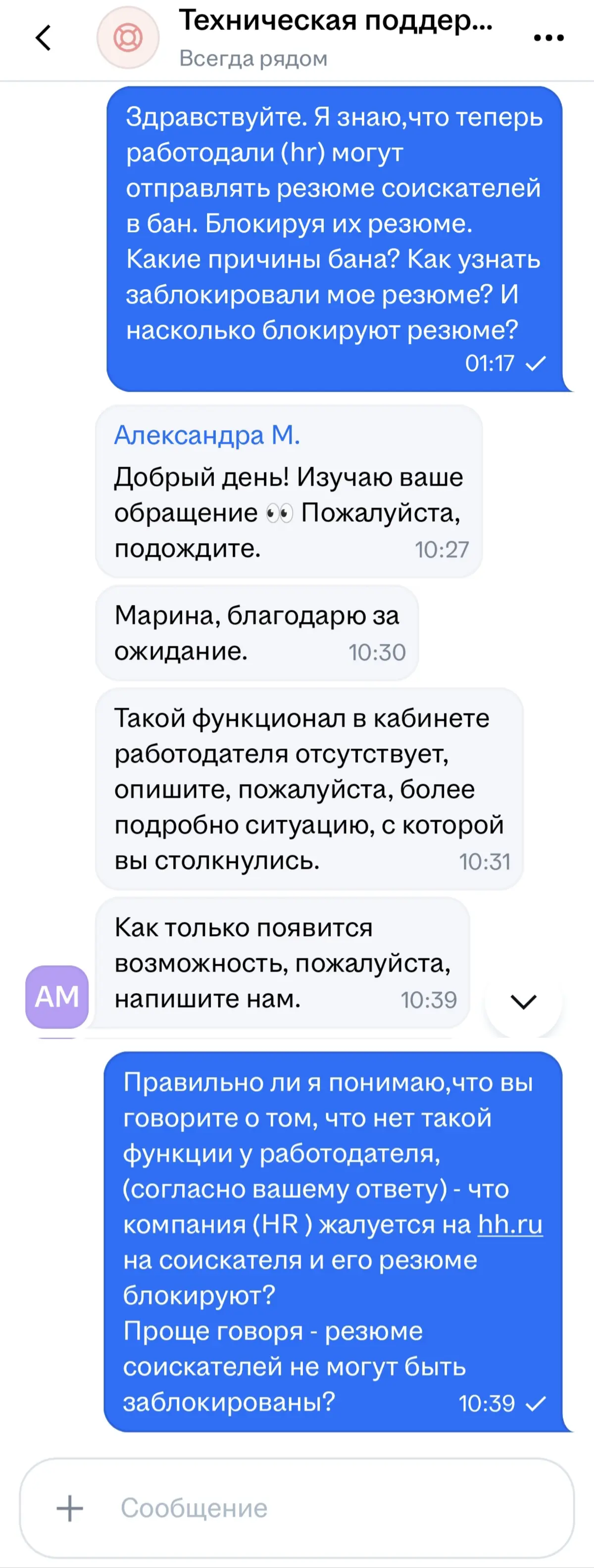 Вопрос - ответ. | Сетка — социальная сеть от hh.ru