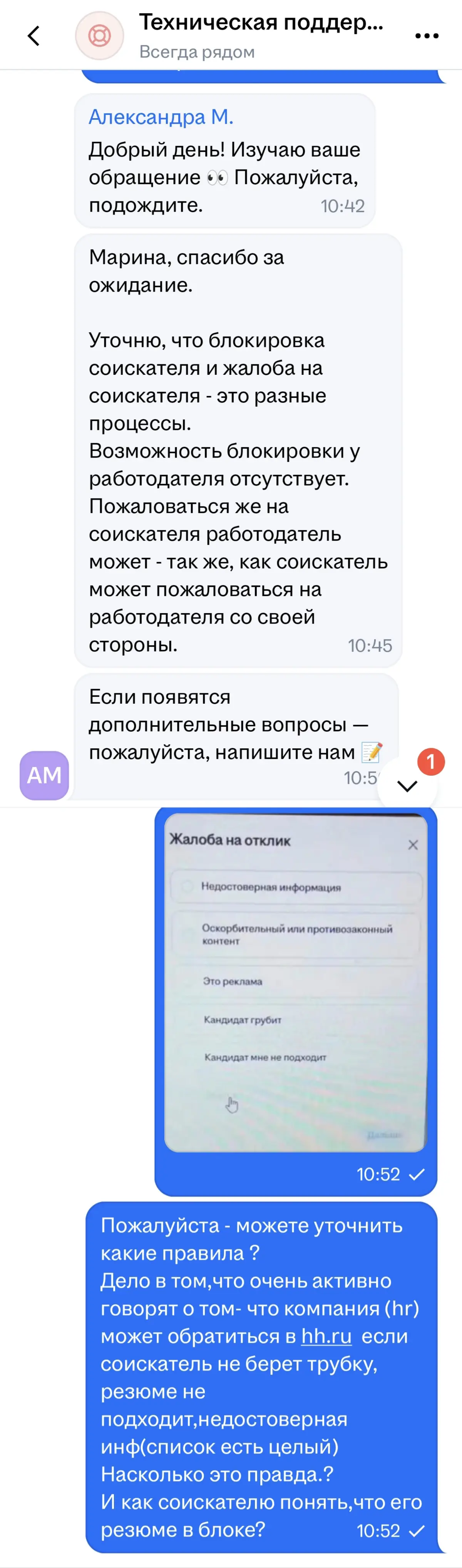 Вопрос - ответ. | Сетка — социальная сеть от hh.ru