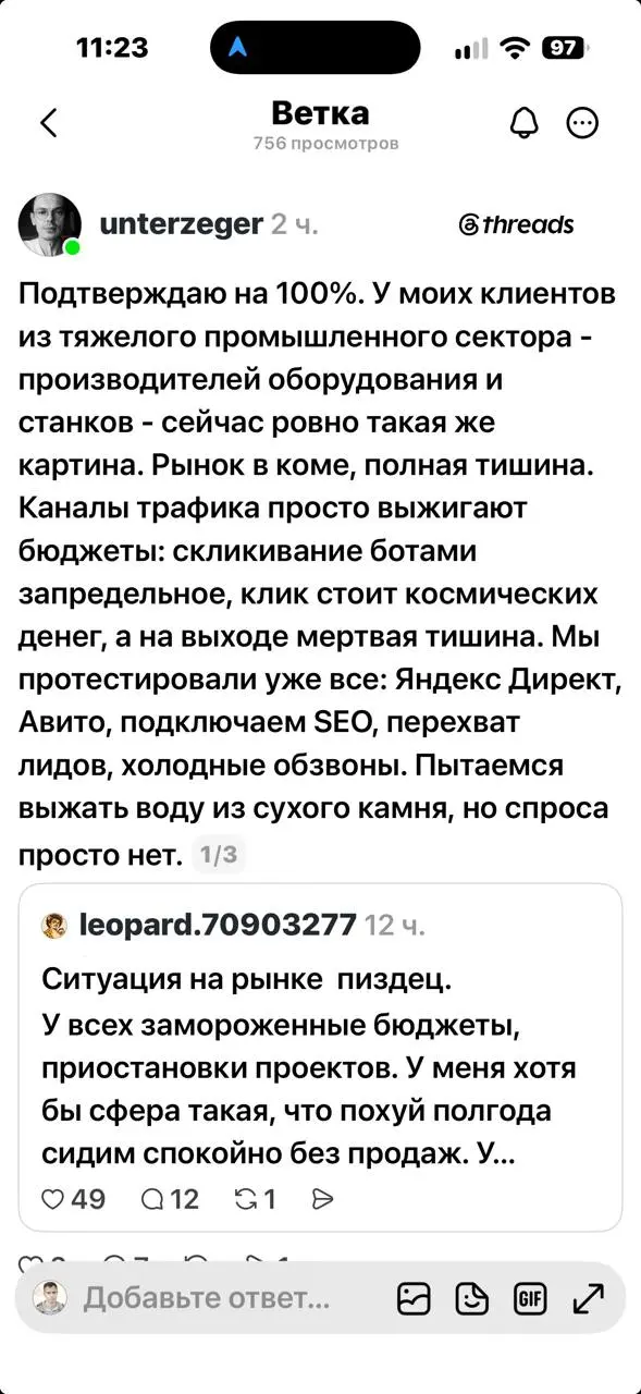 Докладываю из опыта - стагнация полная. Бизнес затягивает пояса потуже. Хотя тут же читаю, что у кого то просто жир :) и они не успевают выполнять заказы | Сетка — социальная сеть от hh.ru