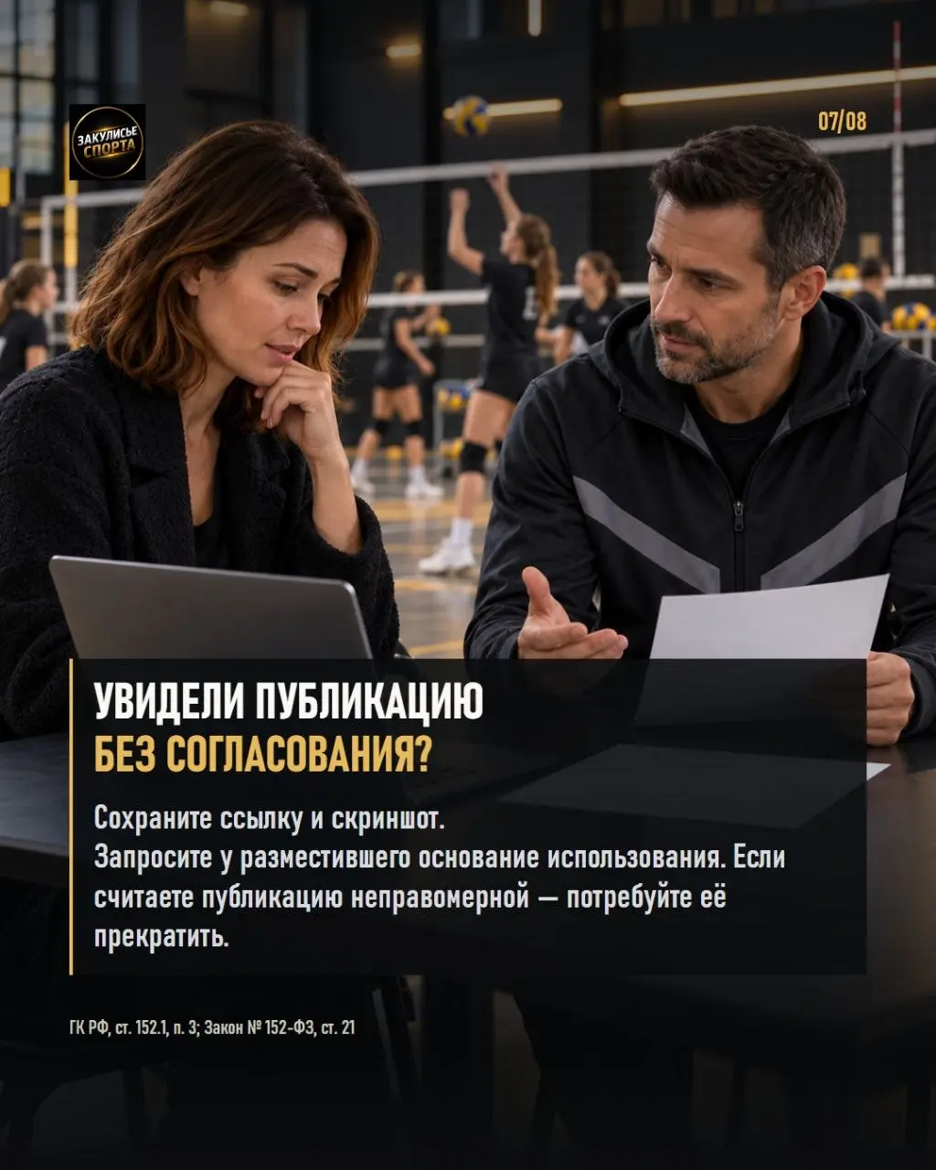 ⚖️За незаконную обработку персональных данных по ч. 1 ст. 13.11 КоАП РФ для организаций предусмотрен штраф от 150 000 до 300 000 ₽ | Сетка — социальная сеть от hh.ru