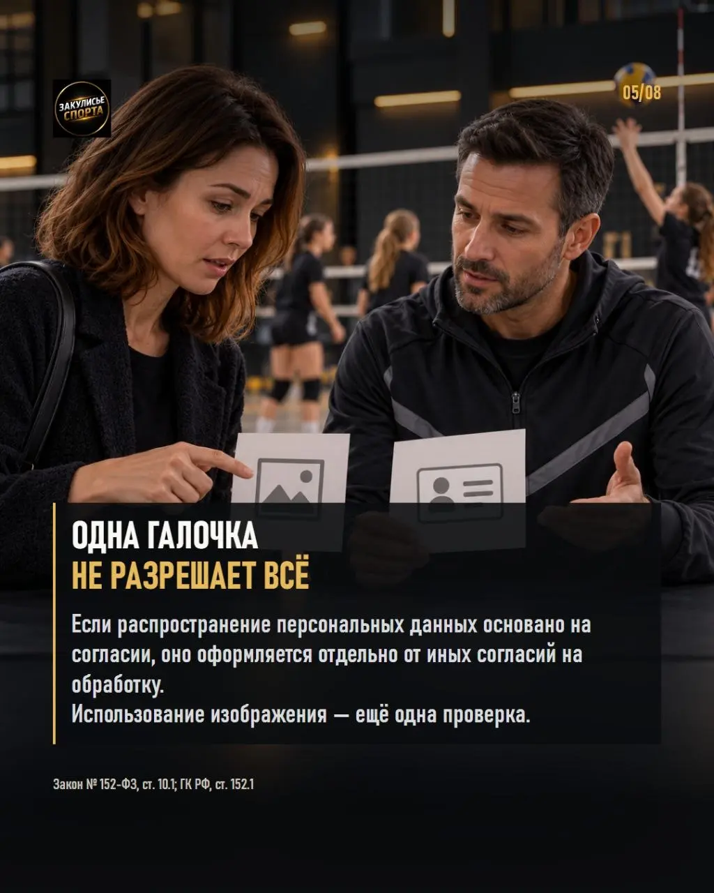 ⚖️За незаконную обработку персональных данных по ч. 1 ст. 13.11 КоАП РФ для организаций предусмотрен штраф от 150 000 до 300 000 ₽ | Сетка — социальная сеть от hh.ru