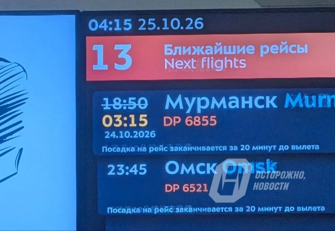 Задержка рейса Москва Мурманск сегодня: 14 часов на полу ✈️💢 | Сетка — социальная сеть от hh.ru