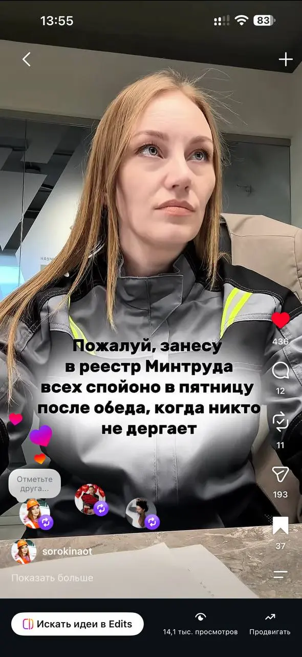 Активность в социальных сетях на примере одного ролика. Статистика спустя сутки | Сетка — социальная сеть от hh.ru