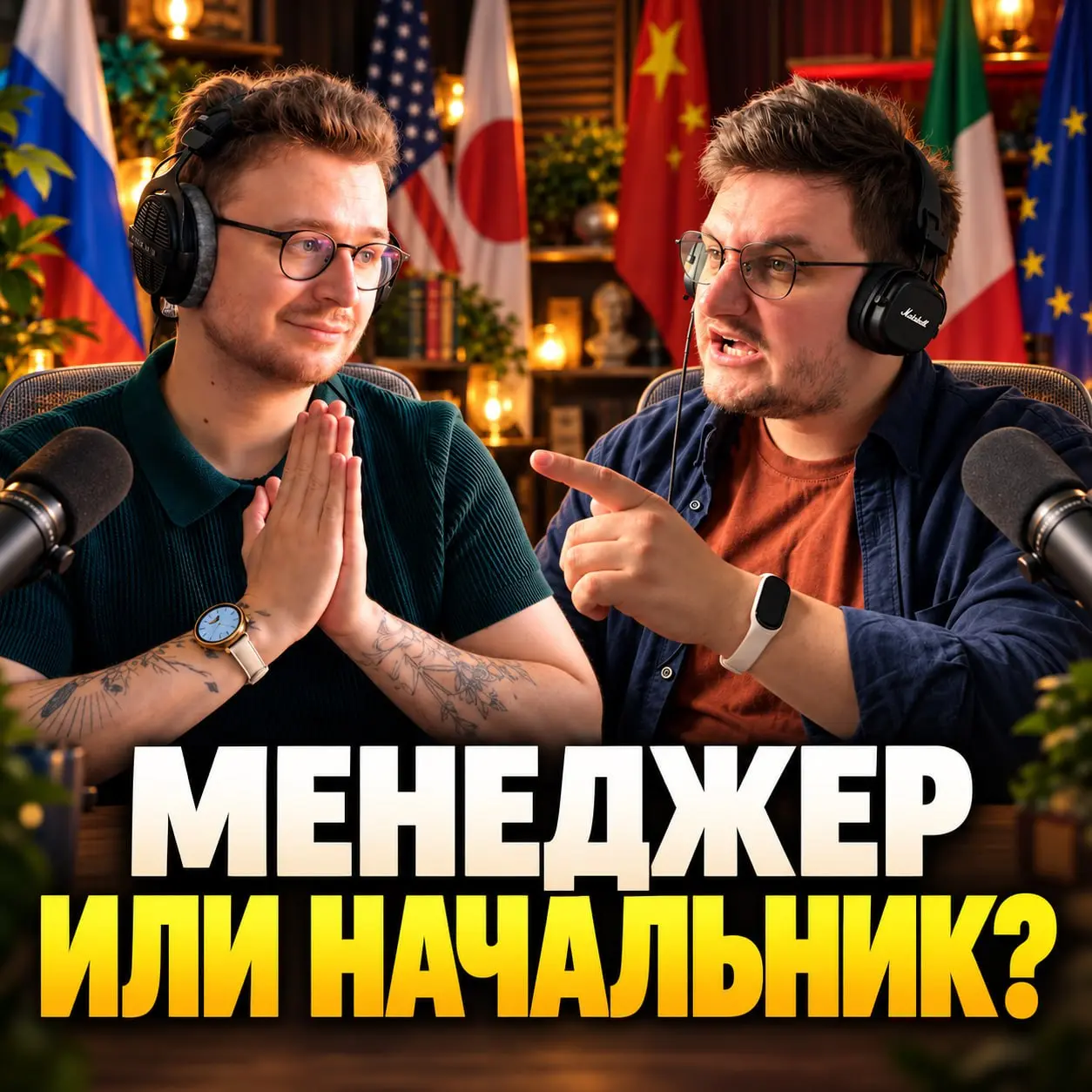 🇷🇺 Что русскому хорошо, то немцу KPI? / Культурные различия в управлении 🇩🇪
Почему в Японии можно годами сидеть без задач и получать зарплату, в США руководитель должен быть предпринимателем, а в Росс... | Сетка — социальная сеть от hh.ru