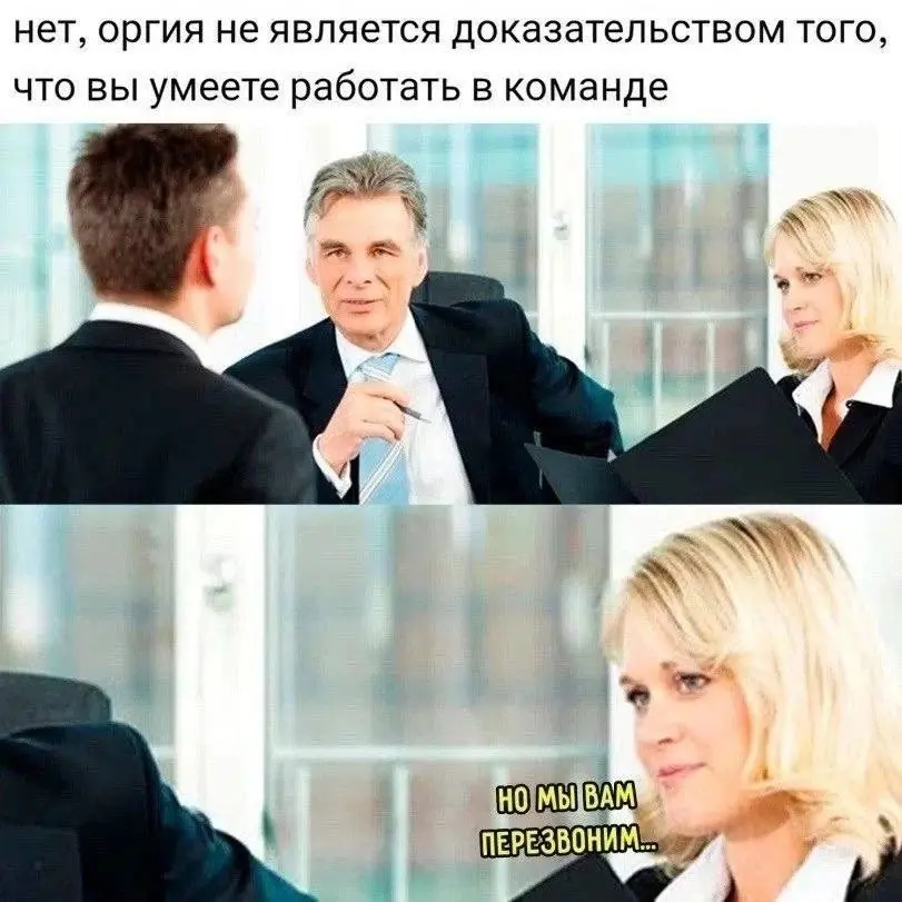 У вас был негативный опыт адаптации  в команде ? | Сетка — социальная сеть от hh.ru