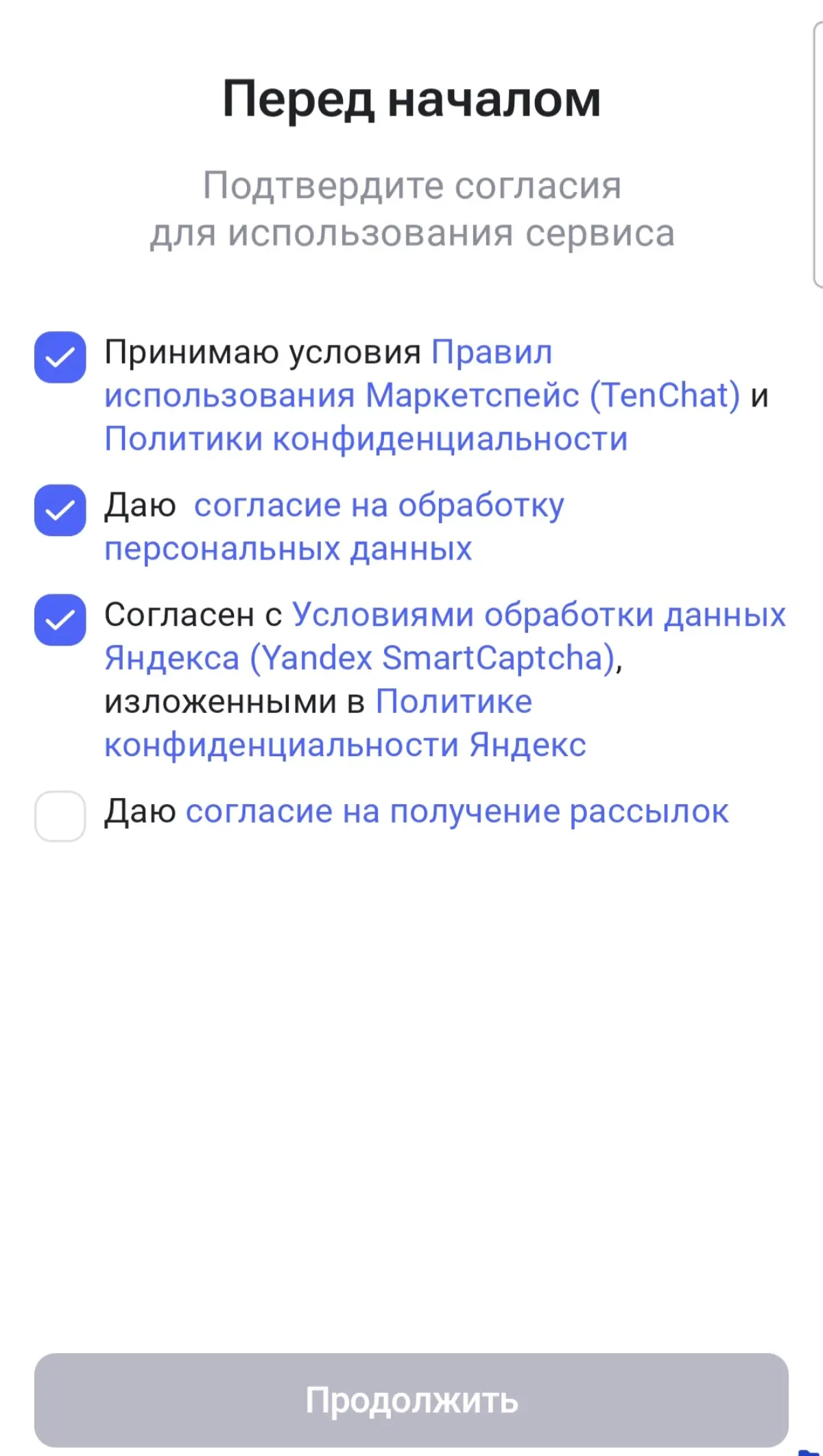 Тенчат: конверсия ценой в миллион | Сетка — социальная сеть от hh.ru