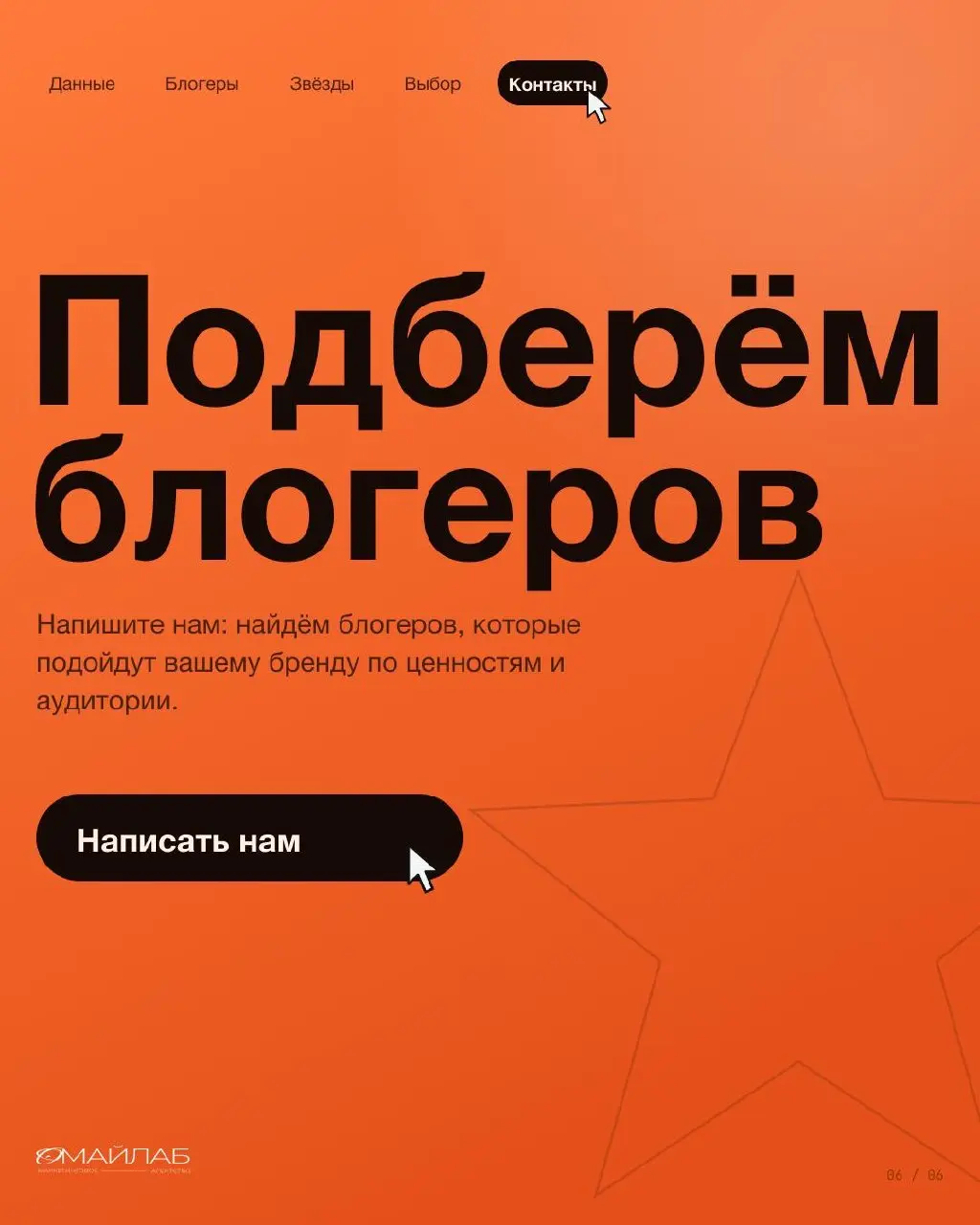 Миллион подписчиков или тысяча, которые вам верят?
81% маркетологов в отчёте говорят, что живые блогеры дают результат лучше знаменитостей. Подписчиков у них меньше, зато доверия больше | Сетка — социальная сеть от hh.ru