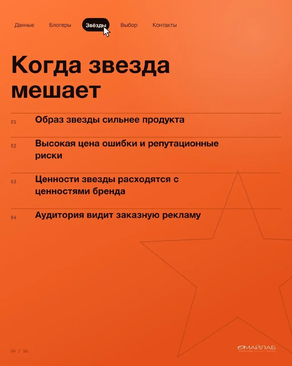 Миллион подписчиков или тысяча, которые вам верят?
81% маркетологов в отчёте говорят, что живые блогеры дают результат лучше знаменитостей. Подписчиков у них меньше, зато доверия больше | Сетка — социальная сеть от hh.ru
