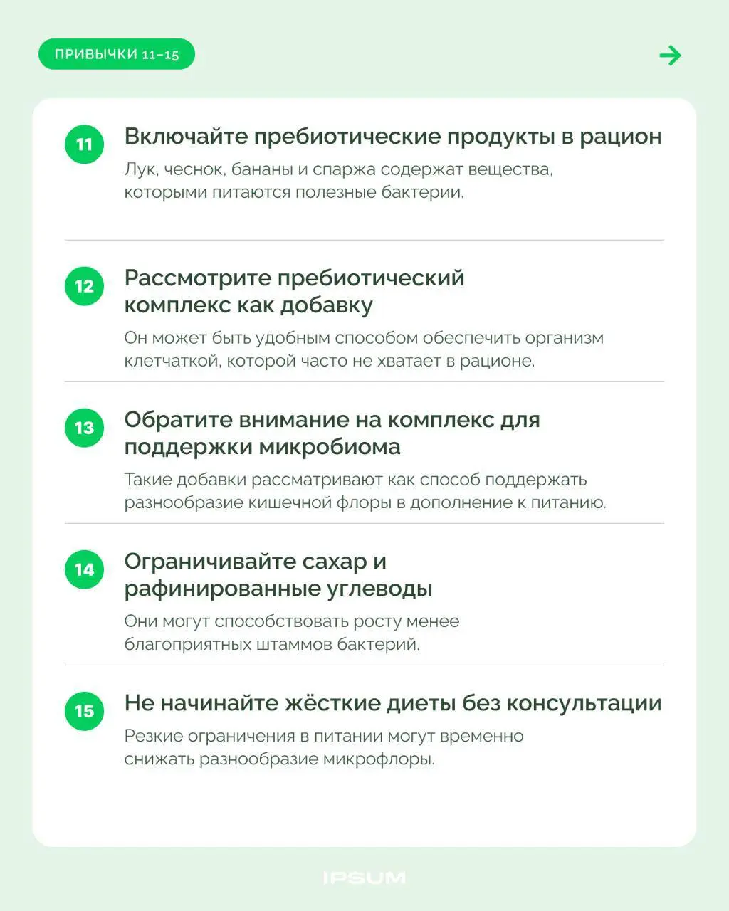 30 привычек для здоровья кишечника | Сетка — социальная сеть от hh.ru
