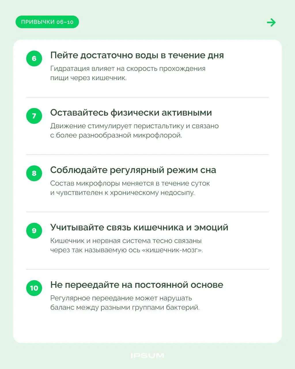 30 привычек для здоровья кишечника | Сетка — социальная сеть от hh.ru