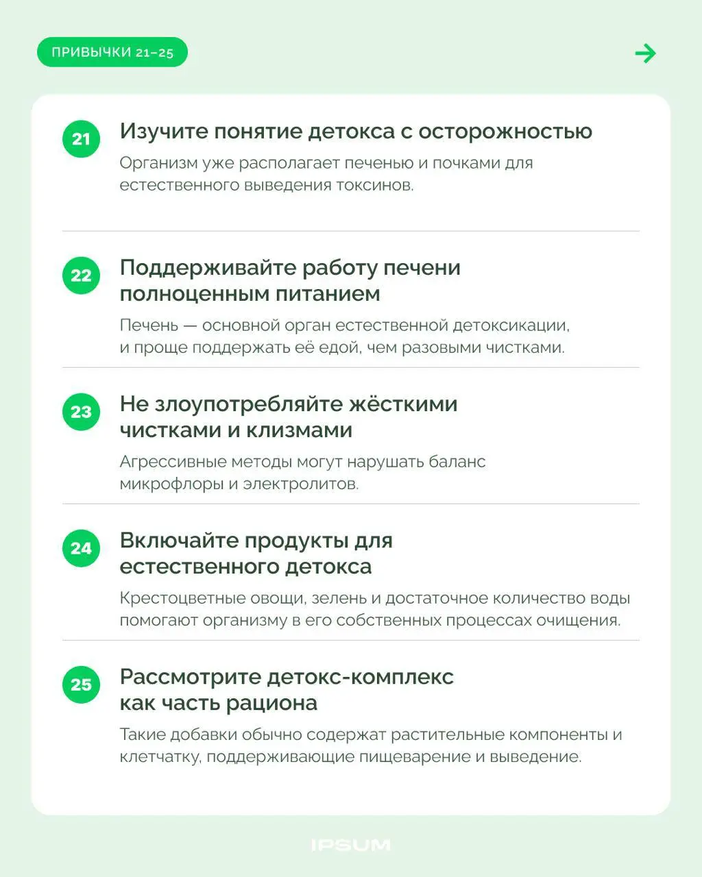 30 привычек для здоровья кишечника | Сетка — социальная сеть от hh.ru