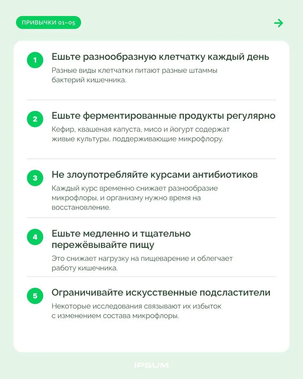 30 привычек для здоровья кишечника | Сетка — социальная сеть от hh.ru