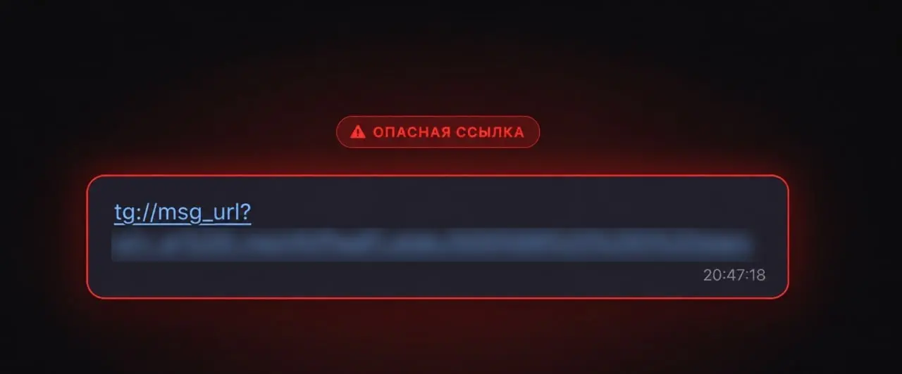 ⚡️ В Telegram нашли вирусную ссылку, которая банит аккаунт навсегда
По чатам расходится опасная ссылка — после перехода по ней от вашего имени автоматически отправляется заранее заготовленное сообщени... | Сетка — социальная сеть от hh.ru