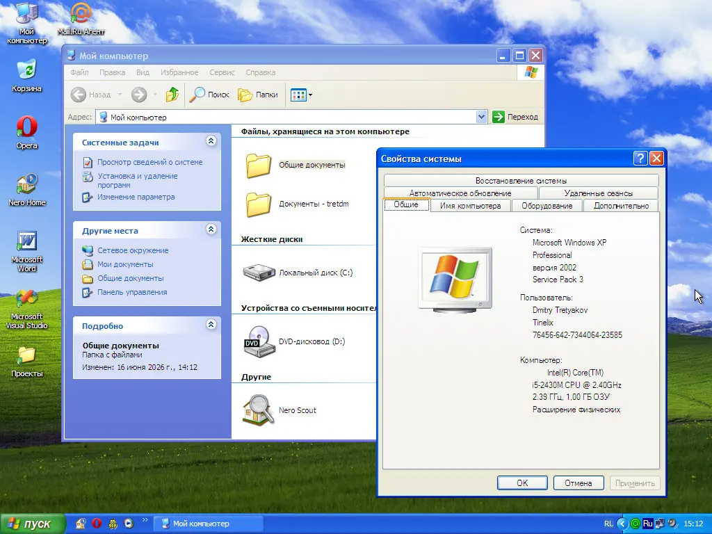 Сегодня 25 октября. В этот день Windows XP отмечает 25-летие | Сетка — социальная сеть от hh.ru
