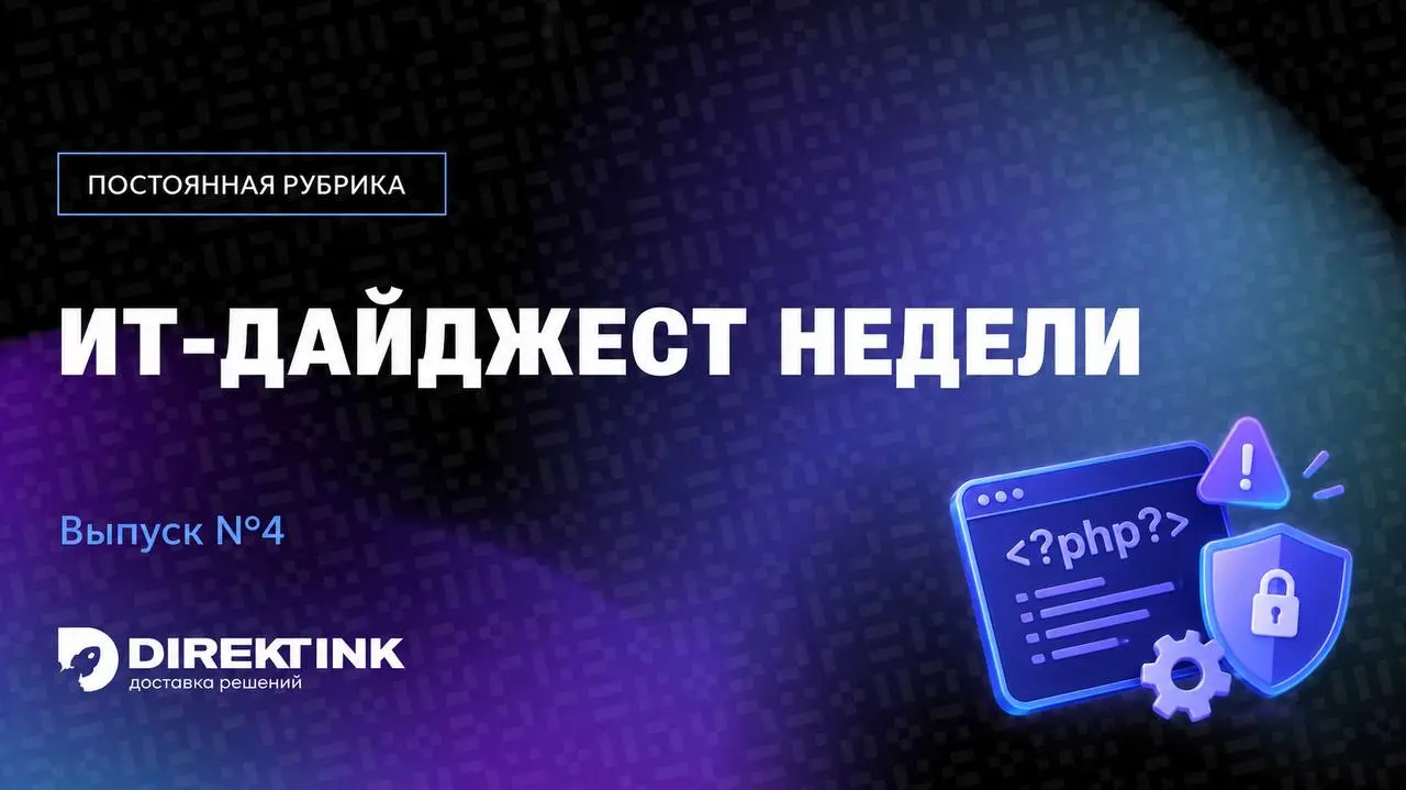 ✔️ ИТ-дайджест недели: сайт — это больше, чем дизайн
Пока одни обсуждают нейросети, в мире веб-разработки происходят вещи, которые напрямую влияют на работу сайтов, интернет-магазинов и продвижение би... | Сетка — социальная сеть от hh.ru