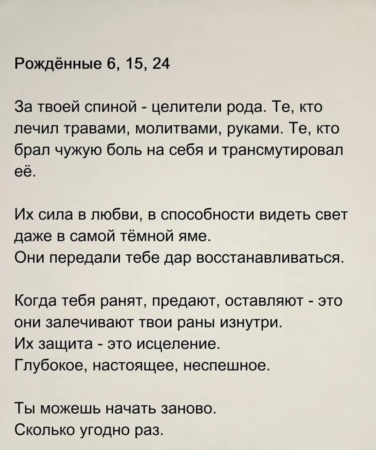 Кто в роду меня защищает?! ( Сила предков) | Сетка — социальная сеть от hh.ru