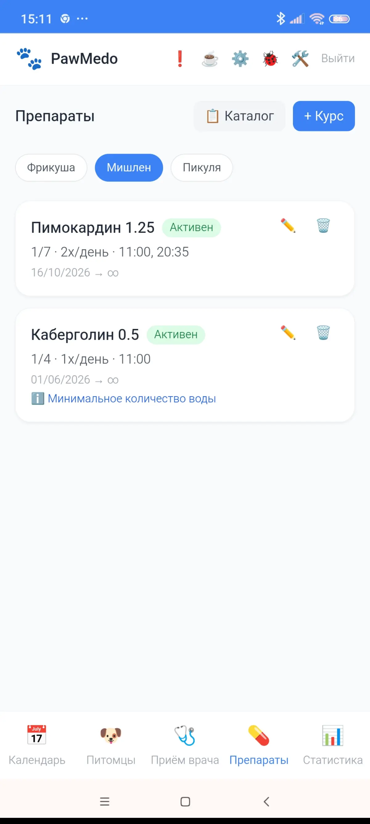 Новая версия PawMedo: Pet Medication Tracker | Сетка — социальная сеть от hh.ru
