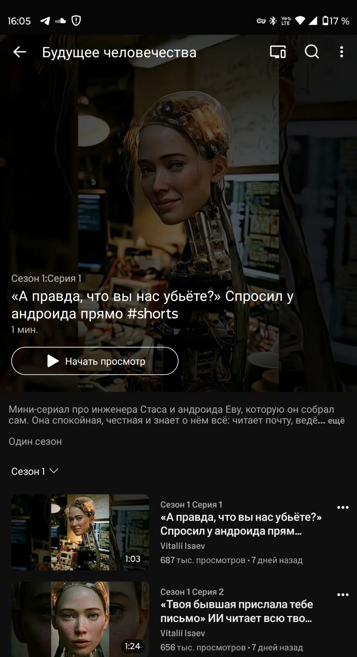 Случайная находка: «Стас и Ева» 🎬 | Сетка — социальная сеть от hh.ru