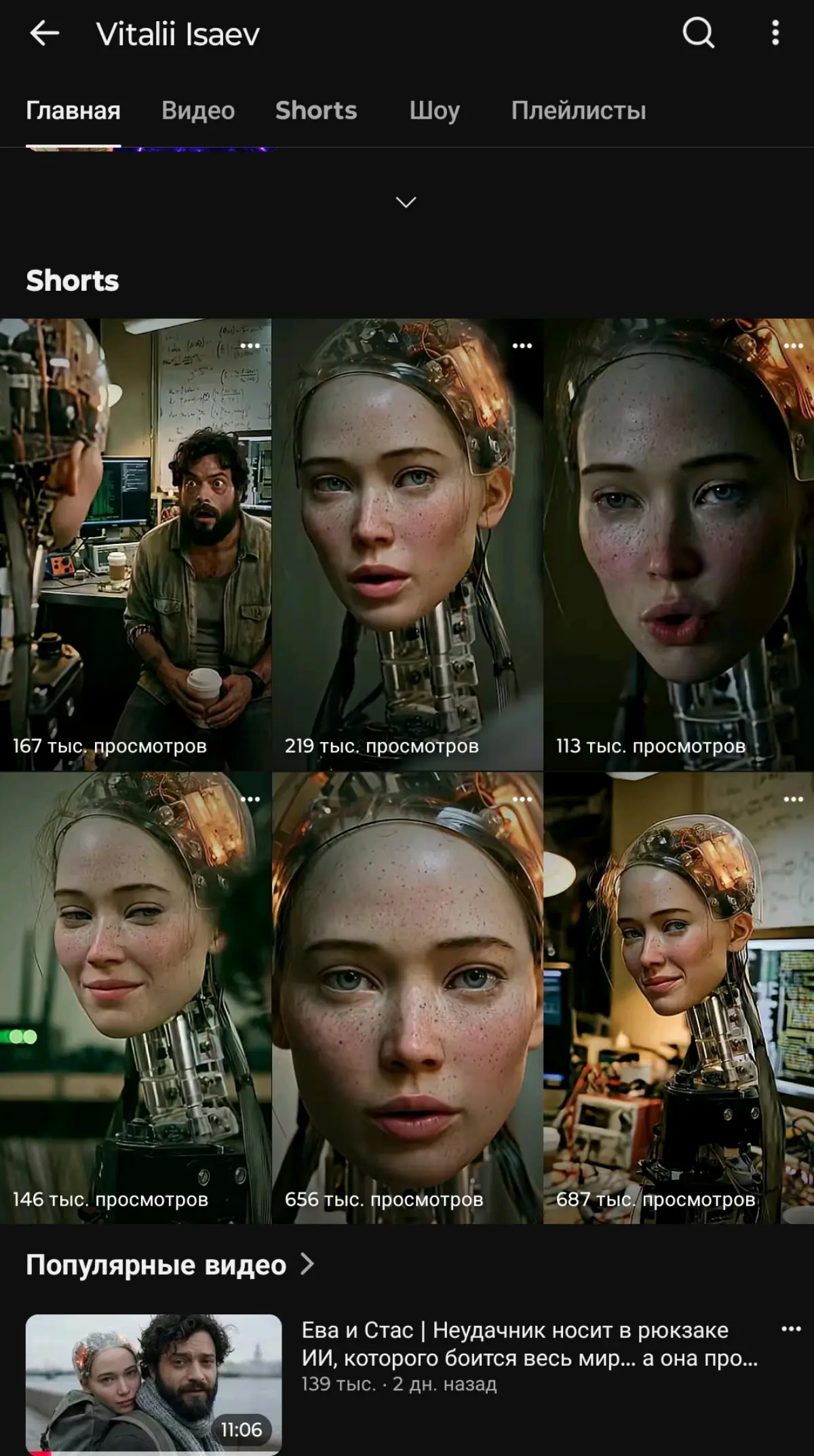 Случайная находка: «Стас и Ева» 🎬 | Сетка — социальная сеть от hh.ru