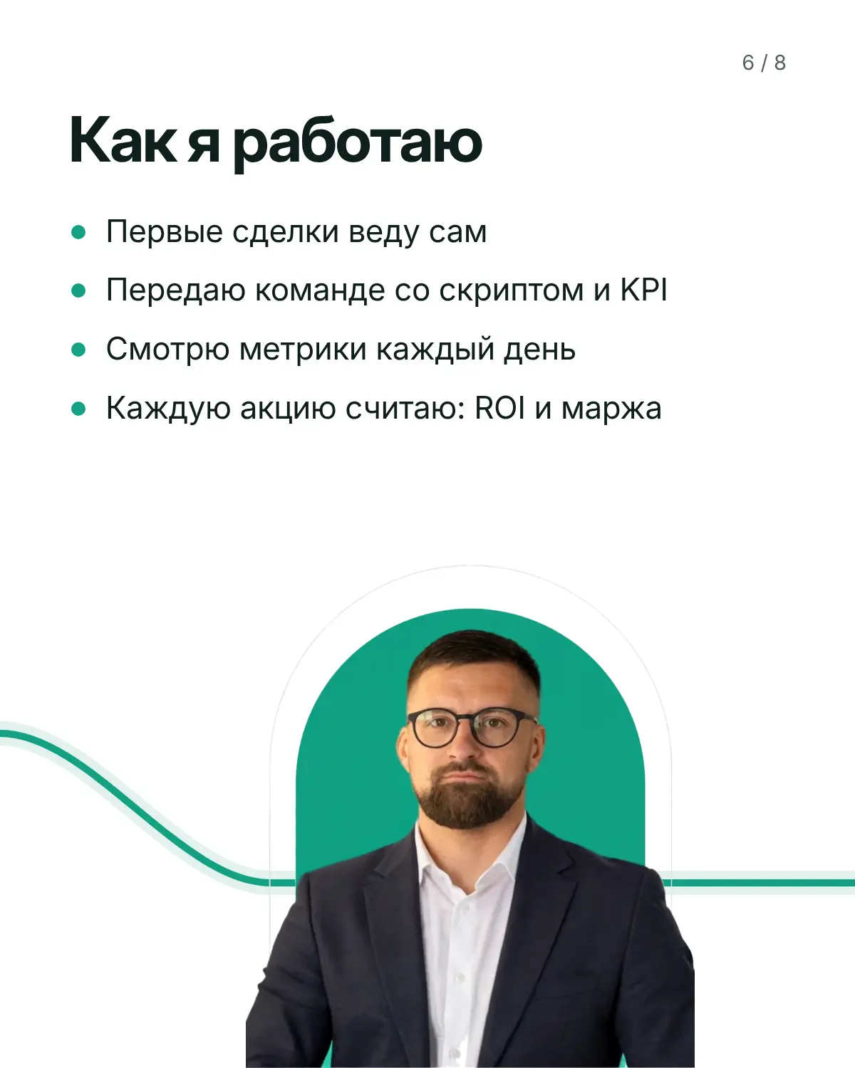Открыт к предложениям | Сетка — социальная сеть от hh.ru