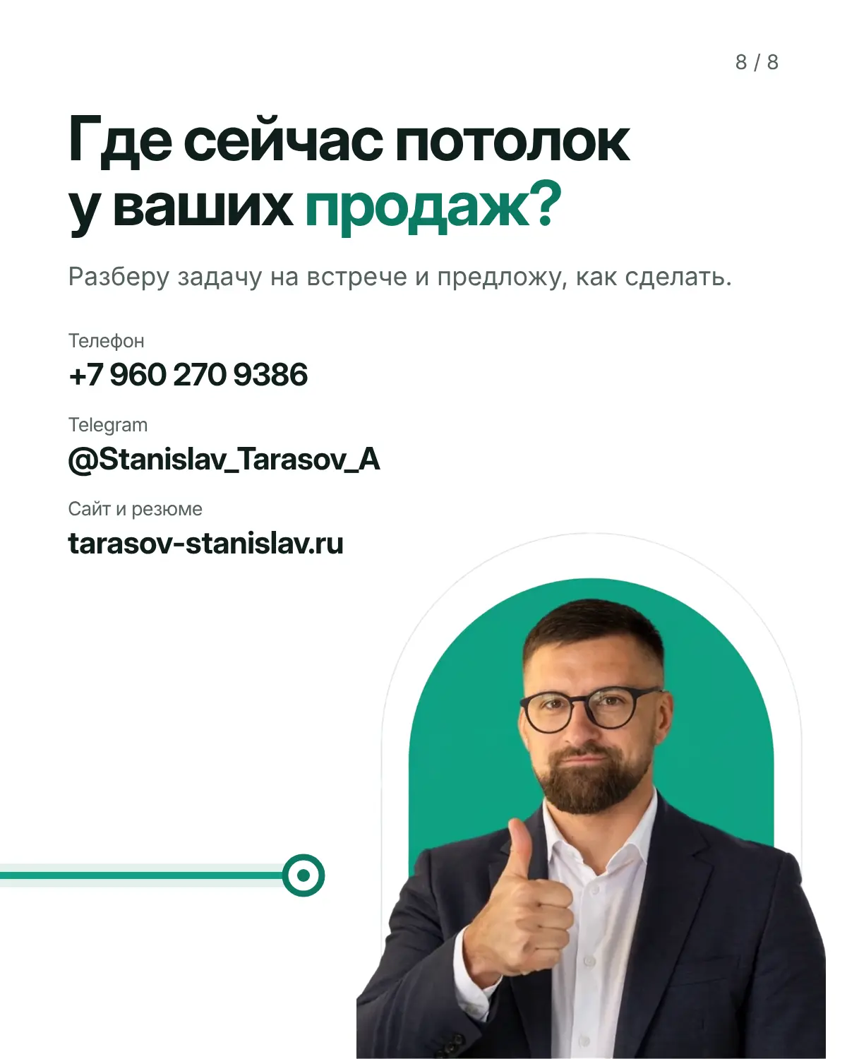 Открыт к предложениям | Сетка — социальная сеть от hh.ru