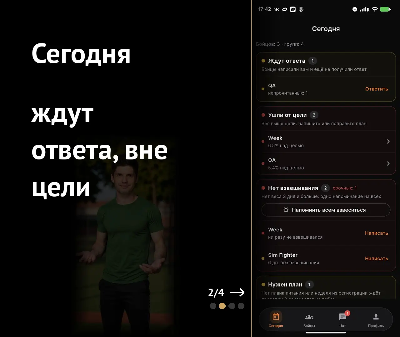 Кому написать первым | Сетка — социальная сеть от hh.ru