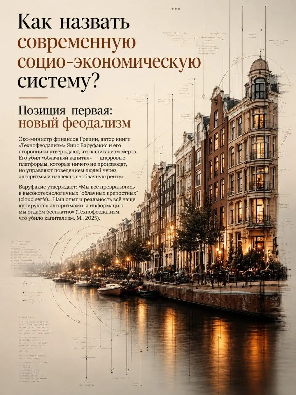 Читаю одну книгу сейчас и делюсь фрагментами в такос формате | Сетка — социальная сеть от hh.ru