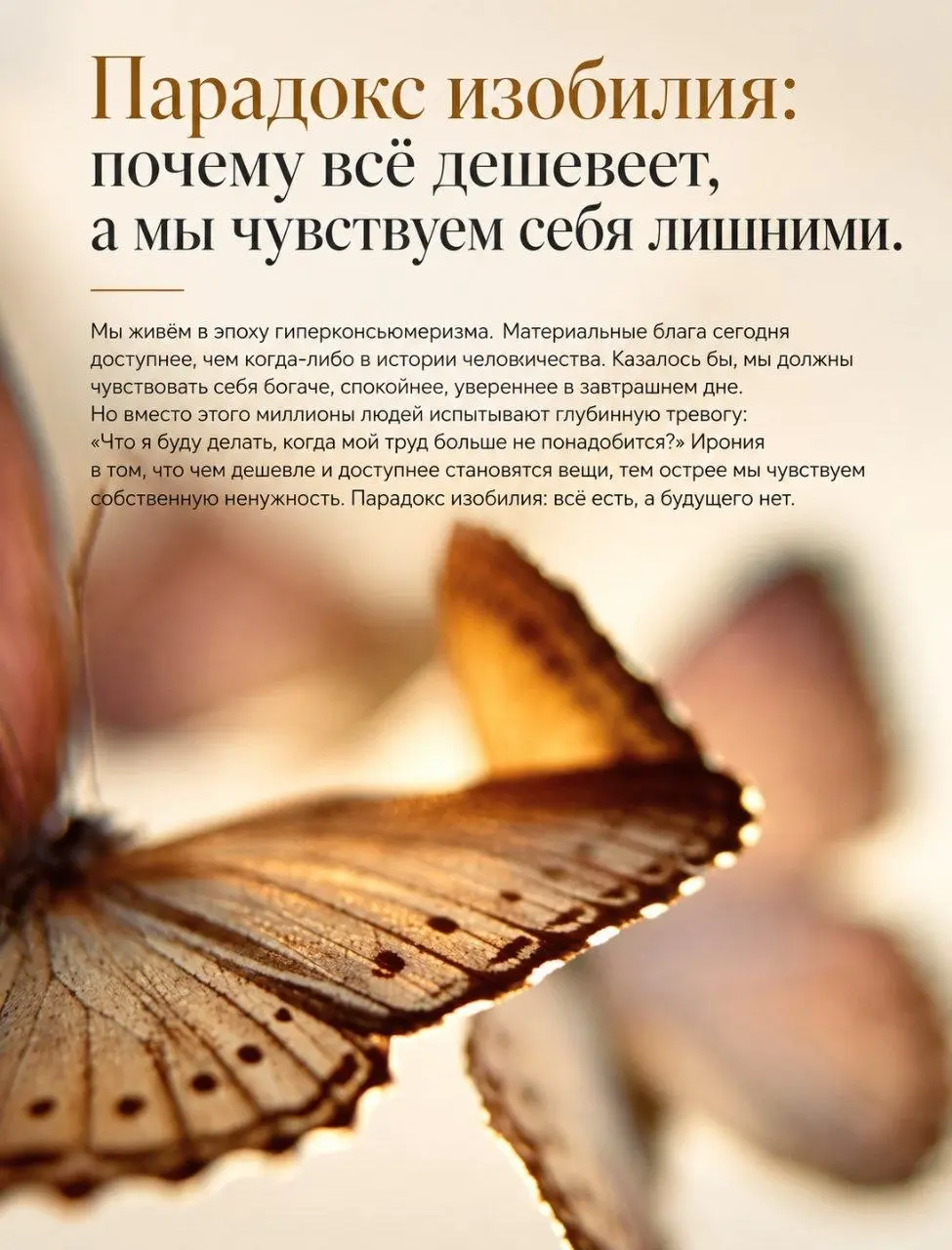 Читаю одну книгу сейчас и делюсь фрагментами в такос формате | Сетка — социальная сеть от hh.ru
