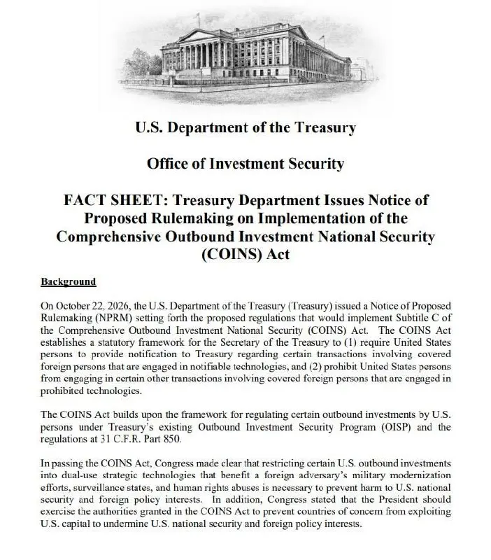 Минфин США предложил запретить американцам инвестировать в китайские компании, разрабатывающие любые системы ИИ | Сетка — социальная сеть от hh.ru