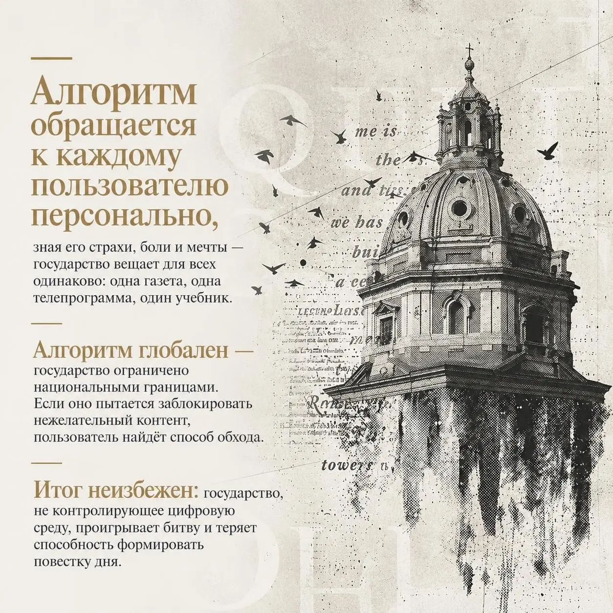 Читаю одну книгу сейчас и делюсь фрагментами в таком формате. #книга | Сетка — социальная сеть от hh.ru