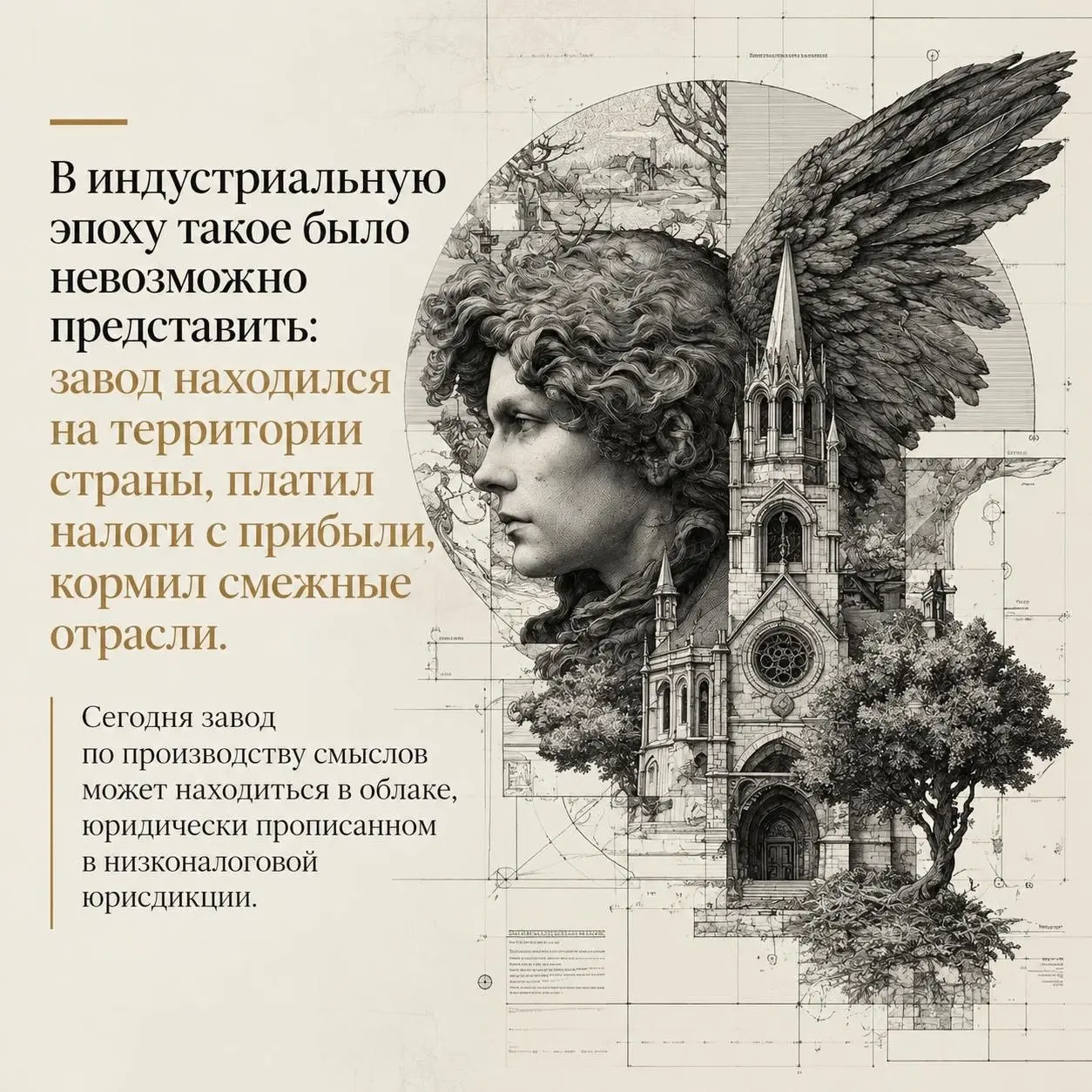 Читаю одну книгу сейчас и делюсь фрагментами в таком формате. #книга | Сетка — социальная сеть от hh.ru