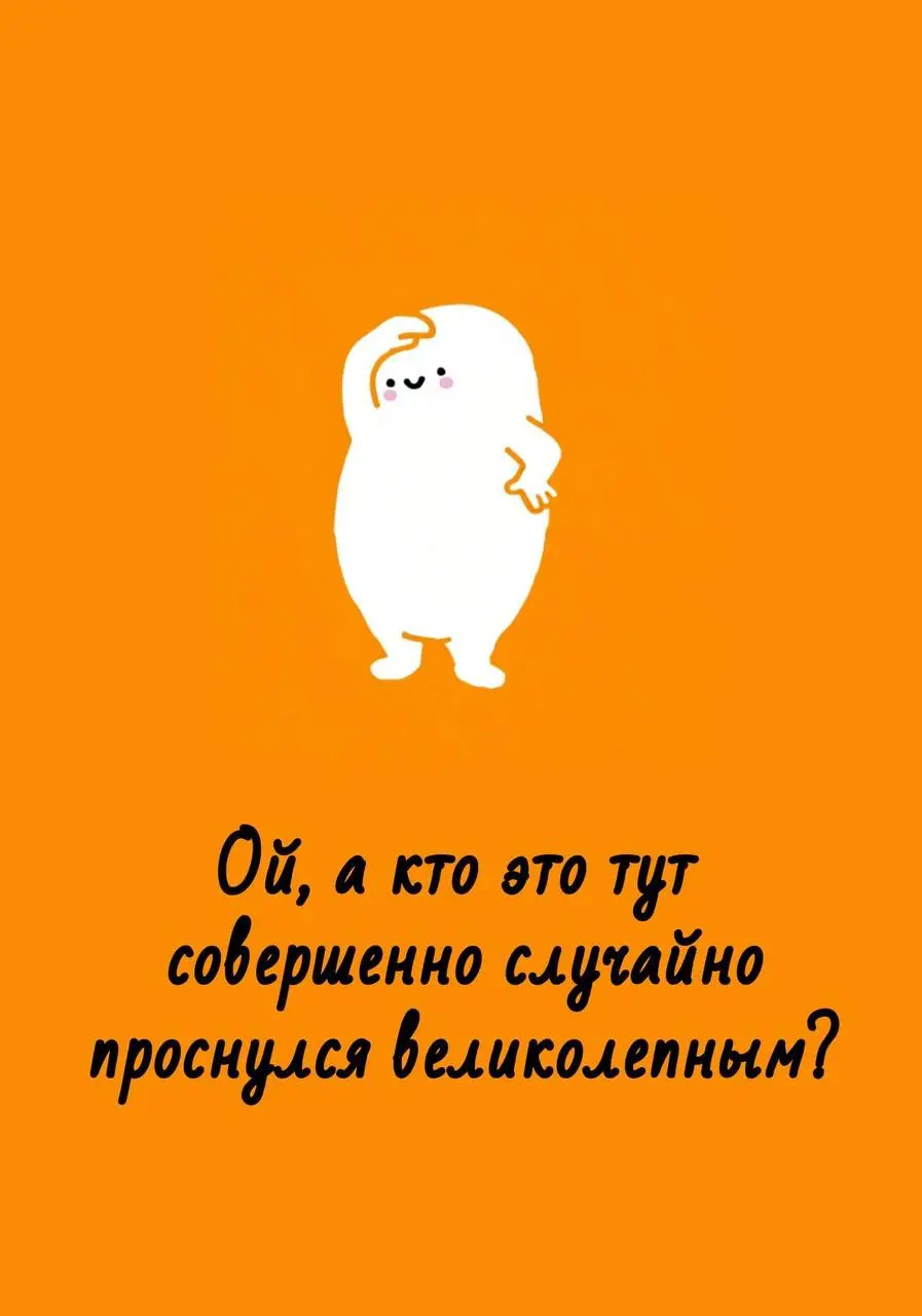 #инсайтынедели
Поделитесь, что откликнулось🤗
🔥 Мастерство — это внутренняя работа.
🔥 Любой наш выбор достоин уважения.
🔥 Любые перемены несут в себе новые возможности | Сетка — социальная сеть от hh.ru