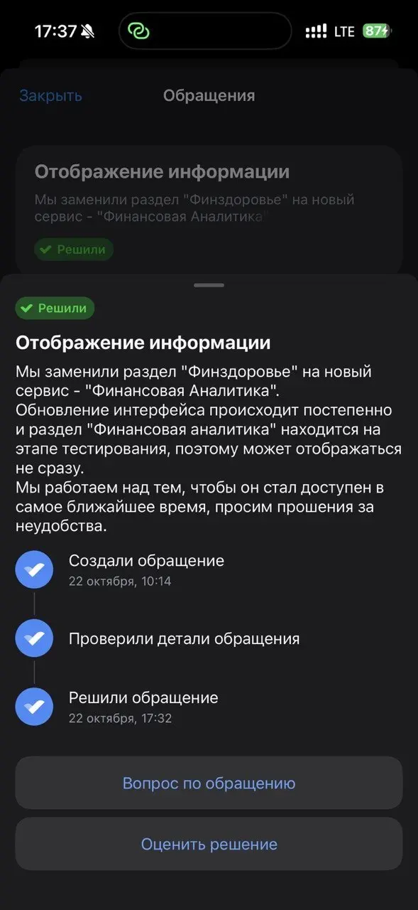 🚨 ФИЧУ УКРАЛИ!
У меня было любимое «Финздоровье». Я уже писал про эту фичу: мне она была полезна. Потом раздел пропал, а замены у меня так и не появилось.
Ищу «финздоровье» в приложении | Сетка — социальная сеть от hh.ru