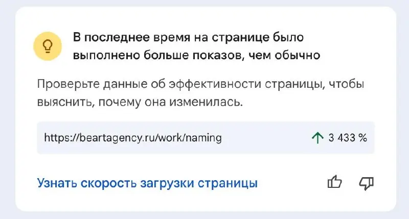На некоторых страницах, например, достигаем таких результатов. | Сетка — социальная сеть от hh.ru