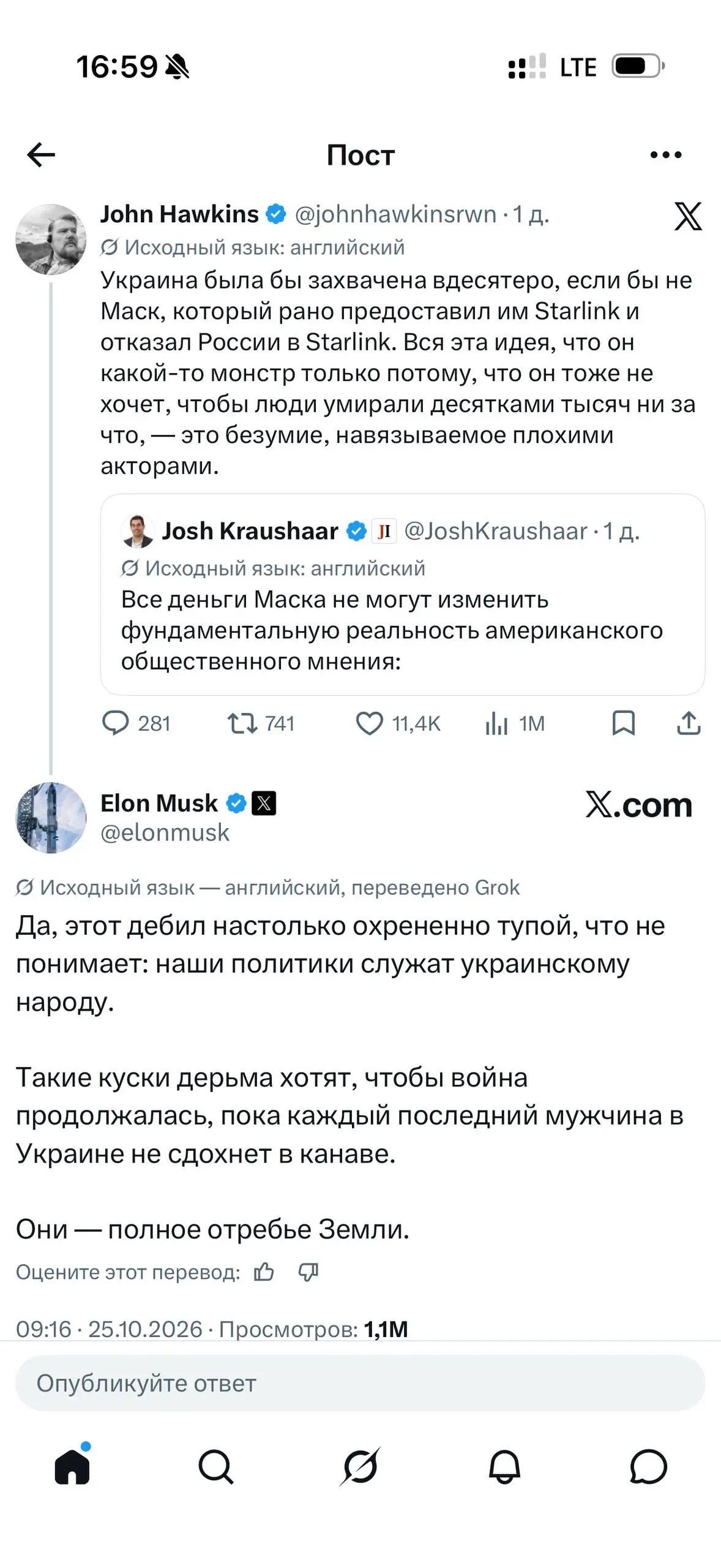 Как вы понимаете, горение в Твиттере по поводу Старлинка не прекращается уже вторую неделю. Подвезли новые подробности (на первом скриншоте).
В целом терпению Маска можно позавидовать | Сетка — социальная сеть от hh.ru