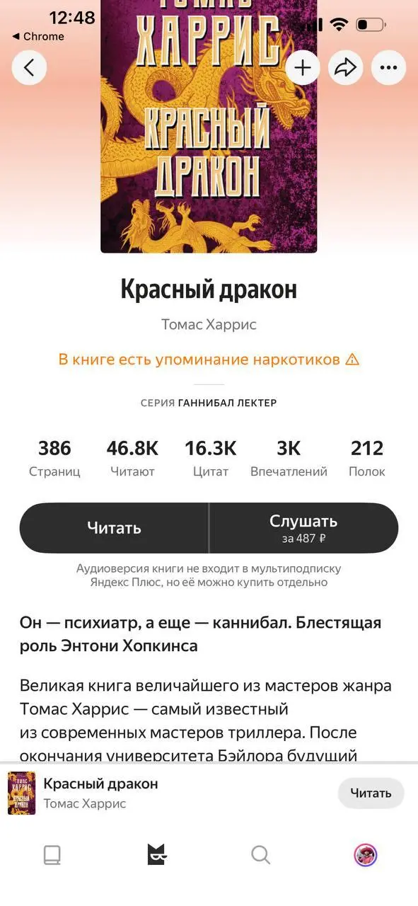 Отпускные наблюдения: Я-книги
В отпуске появляется много врмени, в частности хочется скучать, а для этого чтение - идеально. Почитал перед дневным сном и хорошо | Сетка — социальная сеть от hh.ru
