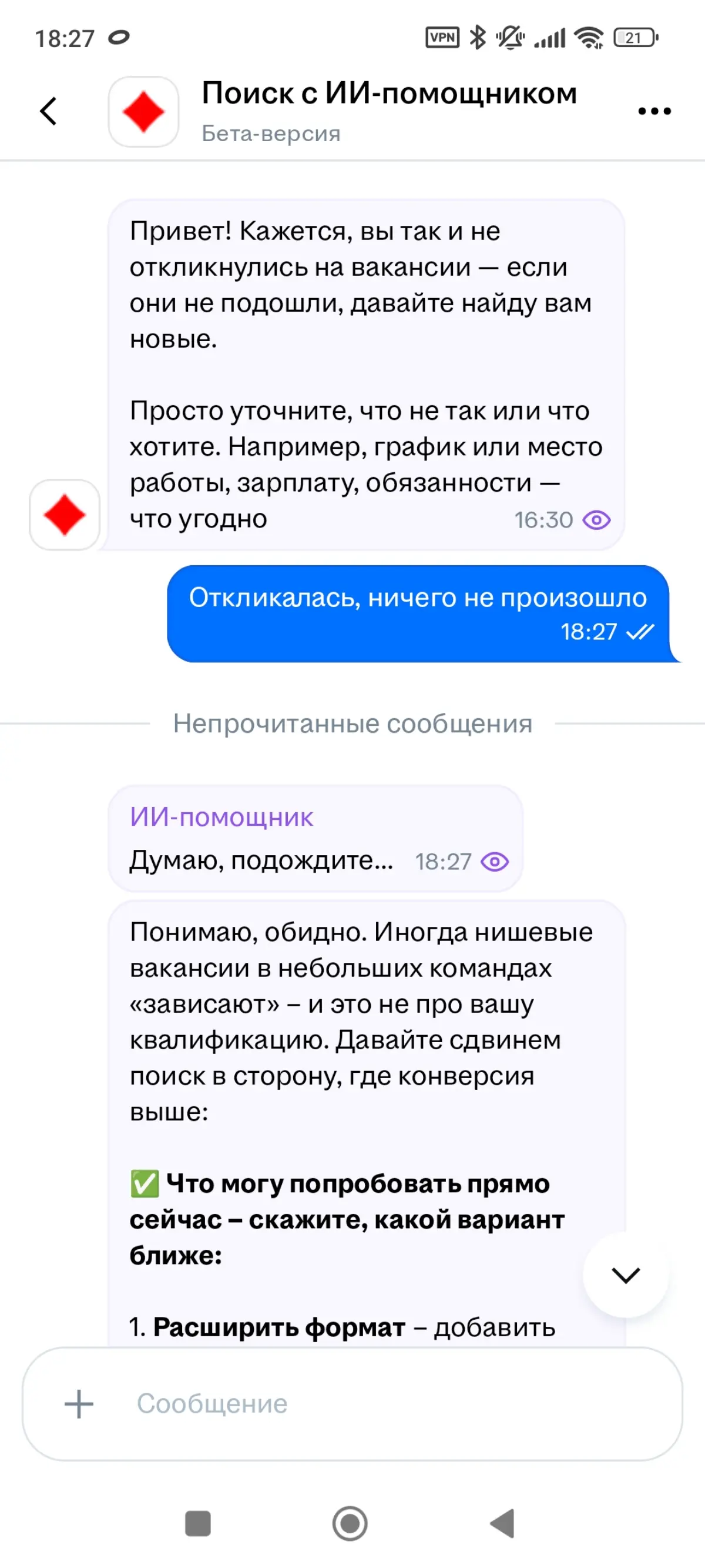 Нишевые вакансии | Сетка — социальная сеть от hh.ru