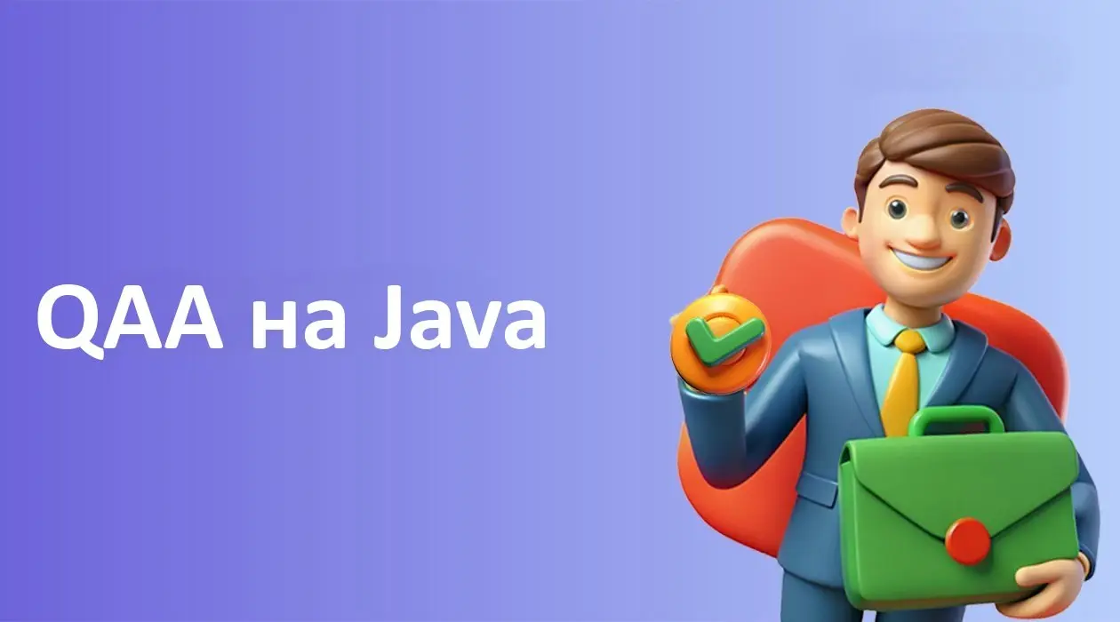 QAA на Java
Формат: удалённо (РФ)
Компания: Top Selection
ЗП: от 180 000 до 190 000 ₽
Полная занятость
Описание: https://telegra | Сетка — социальная сеть от hh.ru