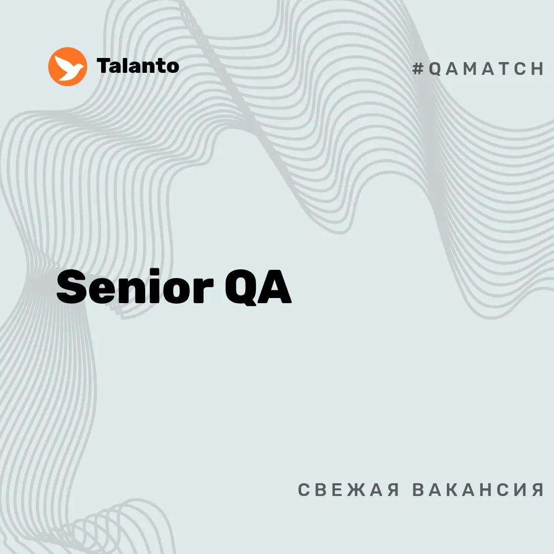 Вакансия. Senior QA
🤪 удалённо (Москва)
🤪 Devquality
🤪 до 157 000 руб/мес
Подробнее: https://telegra | Сетка — социальная сеть от hh.ru