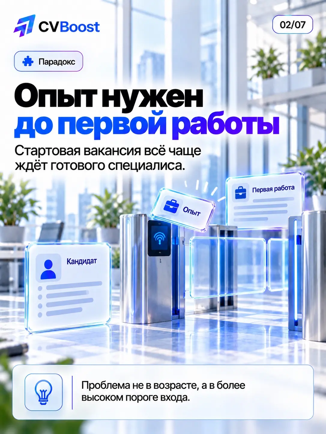 🪜 Первая ступень стала выше | Сетка — социальная сеть от hh.ru